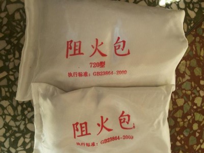 阻火包應用
