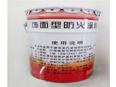 飾面型防火涂料